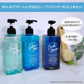 Maruei Nissan [Pecolo Lotion Bottle, Set of 3] Shampoo Bottle, Dispenser, Letter Included