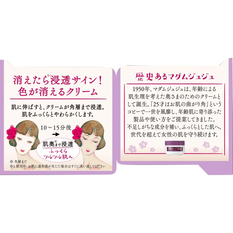 Madame Juju Cream Egg Yolk lipoid Blending 45g