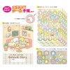 Beverly SL-227 Sumikko Gurashi Seal Reward Sticker Notebook Set