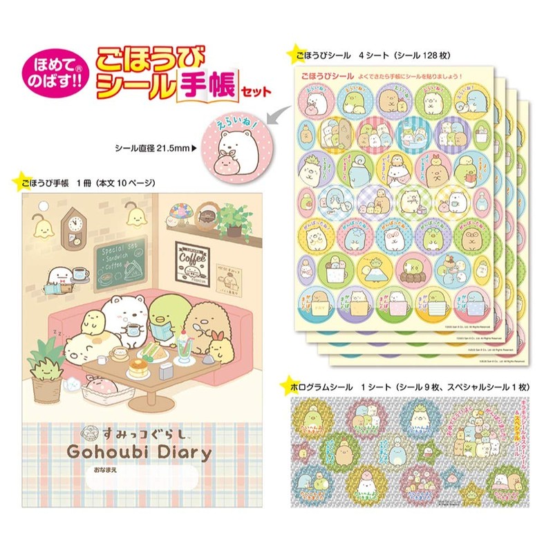Beverly SL-227 Sumikko Gurashi Seal Reward Sticker Notebook Set