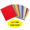 Ehime Shiko Large Size Origami Paper, Large, 25cm, 20 Colors,