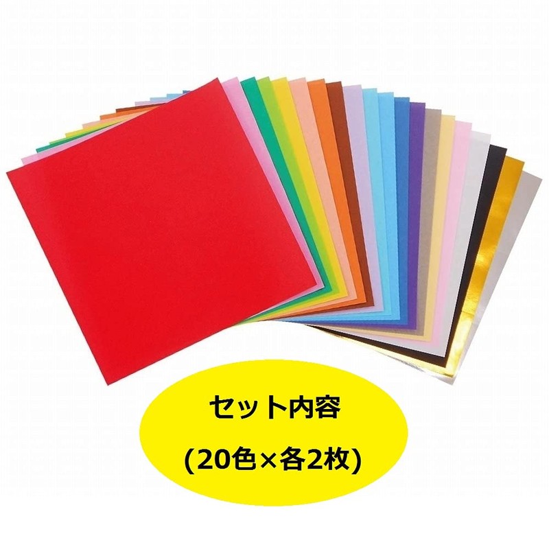 Ehime Shiko Large Size Origami Paper, Large, 25cm, 20 Colors,