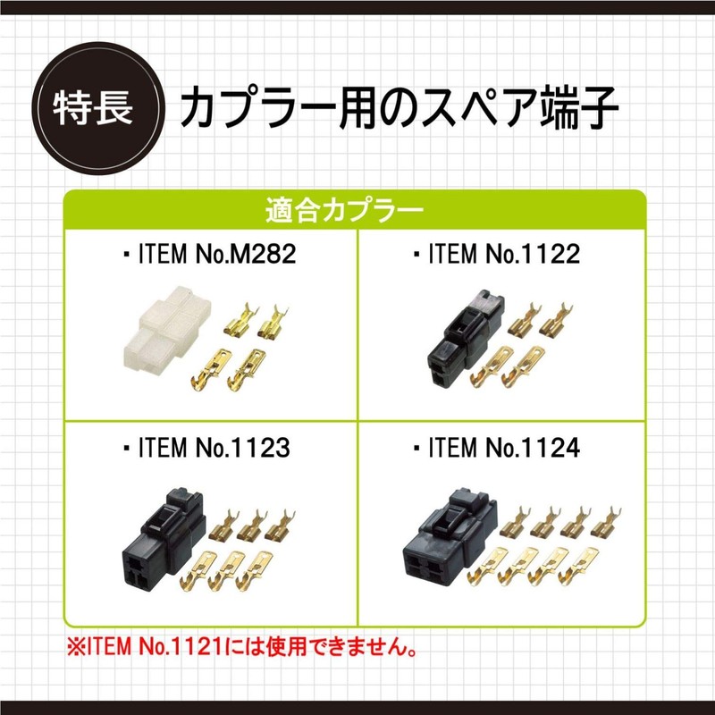 Amon 3354 Coupler Terminals, Type 250, AV (S) 0.5 -
