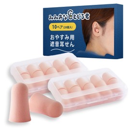 Wawalag Miana Tojiru Kimi Ear Plugs for Sleep, Sound Insulation, Airplanes, Live, Children, Hearing Sensitivity, Snoring, Sleep Sleep (Pink 10 Pairs)