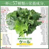 Organic Far Infrared Kale 3.5 oz (100 g)