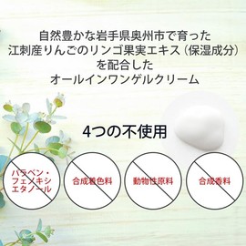 [Kenbi Mirai] RINGO GEL CREAM Apple Gel Cream All-in-One Gel Cream (Moisturizing) 3.4 fl oz (100 ml)