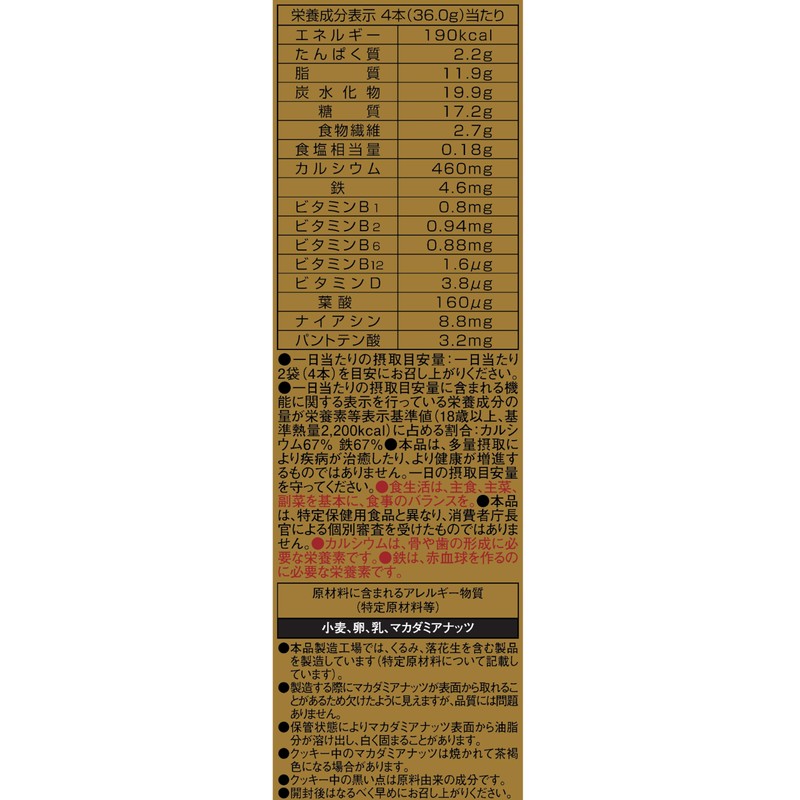 Hamada Confection Balance Power Macadamia 6 Bags (12 Count)