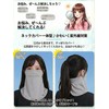 YEWILD Face Cover, Cooling Sensation, UV Protection, Contact -5°C, UPF