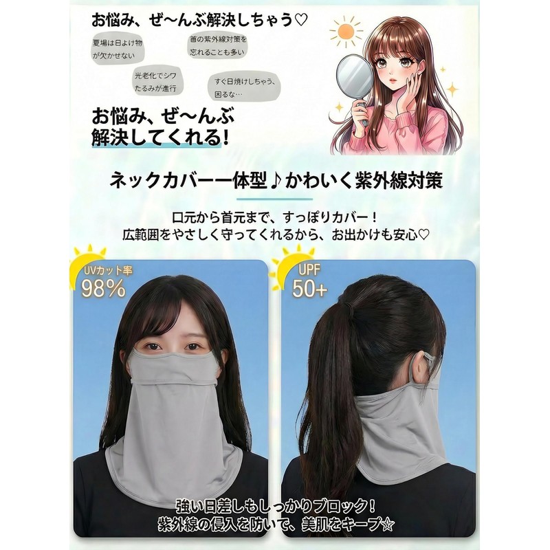 YEWILD Face Cover, Cooling Sensation, UV Protection, Contact -5°C, UPF