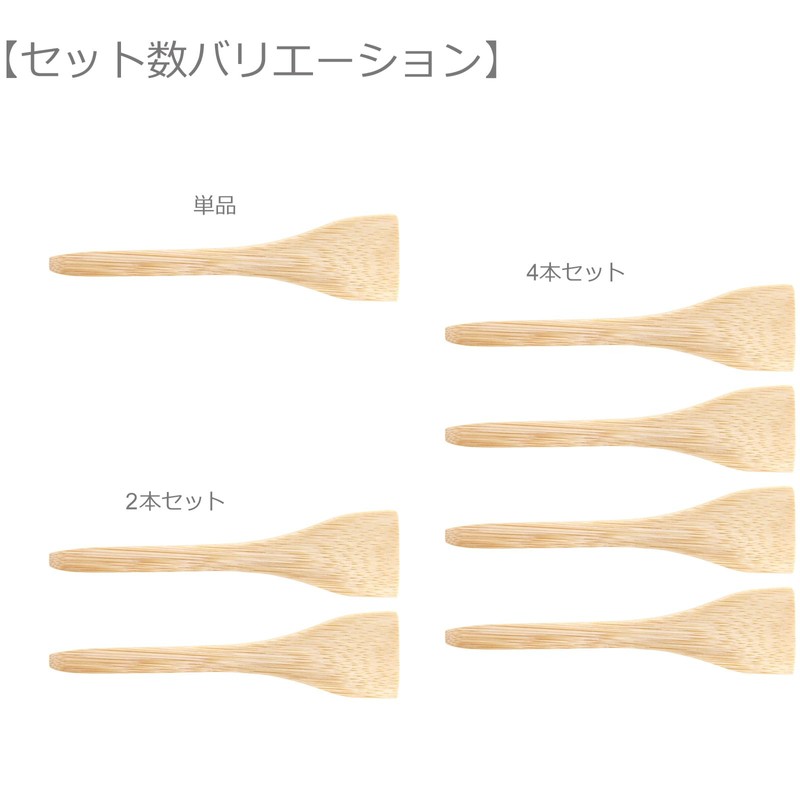 Morikuru SG Wonder Zone MY03-01 Bamboo Monjayaki Spatula, Set of