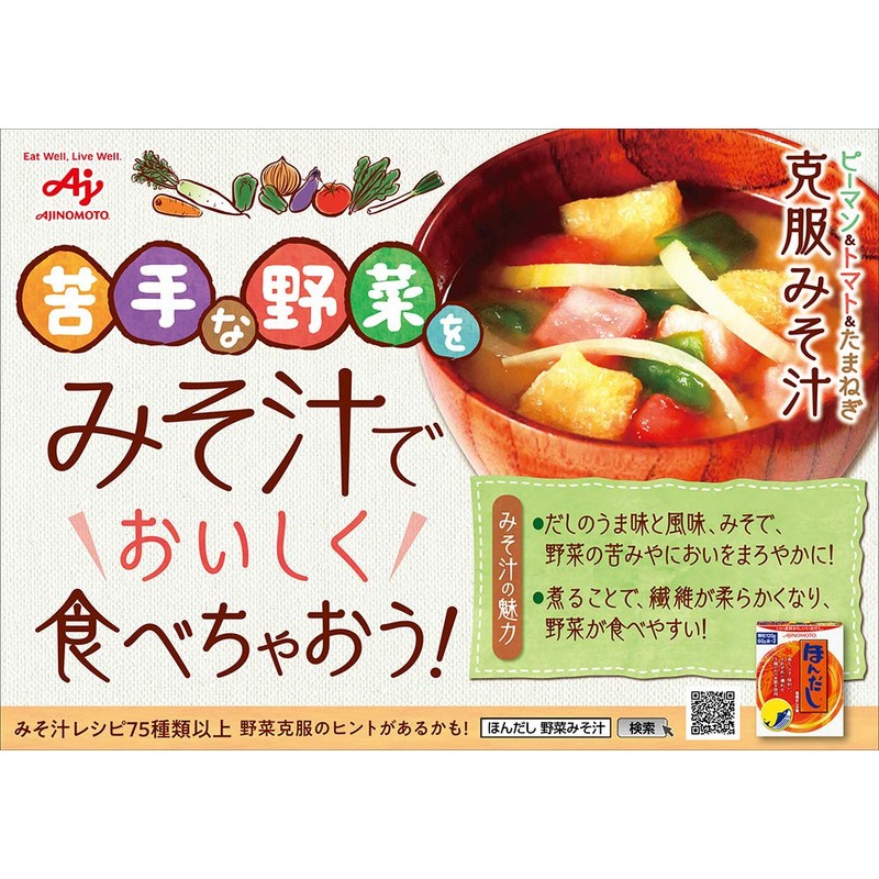 Ajinomoto Hondashi 4.2 oz (120 g)