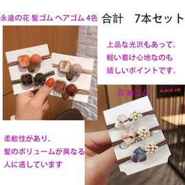 Lndb 7pcs Set Hair Rubber Hair Rubber Ring Rubber Hair Ornaments Fashion Amber Accessories Gift