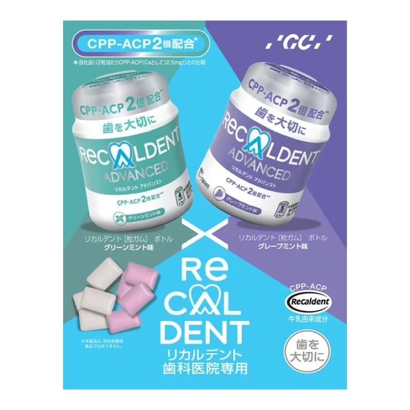 Dental Clinic Dedicated Ricardent Advanced Grape Mint Flavor, 4.9 oz