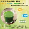 Soki New Zealand Barley Young Leaves 3.2 oz (90 g)