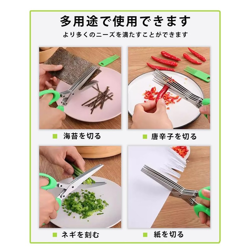Kitchen Shears, 5 Blades Green Shredder Shears, Essential Kitchen &