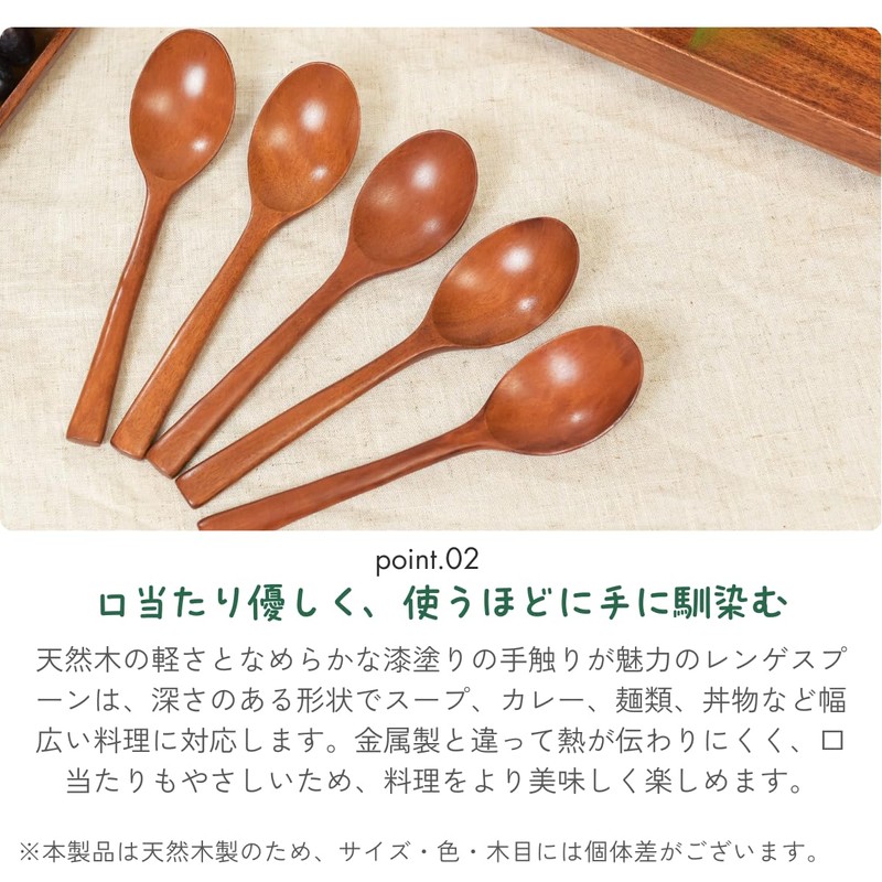 [徳成] レンゲ スプーン 木製漆塗りスープスプーン 18cm 深めデザイン 5本セット TAA-505