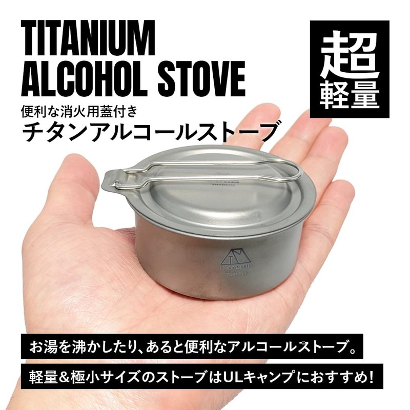 TITAN MANIA Alcohol Stove, Titanium, Lightweight, Durable, Single Stove, Alcohol