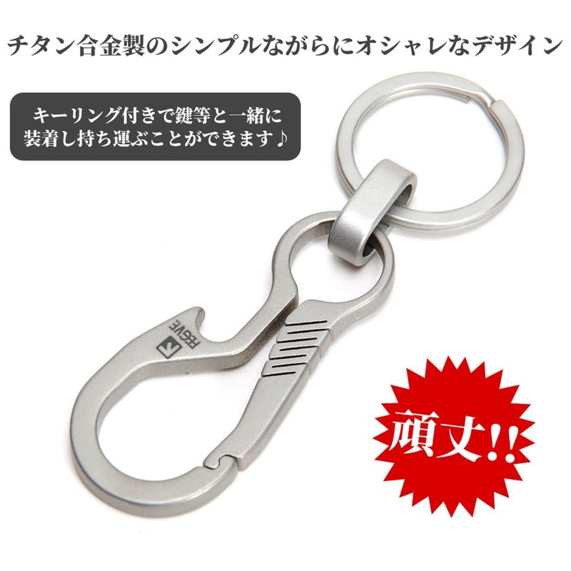 Goods Land GD-TTCR Carabiner Bottle Opener Titanium Alloy Camping Climbing