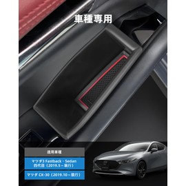 LANGBEAN Mazda 3 Fastback/Sedan Mazda CX-30 DM Series Dedicated Front Seat Door Handle Pocket Driver Passenger Seat Door Pocket Storage Box Console Box Interior Parts Custom Parts Mazda Accessories