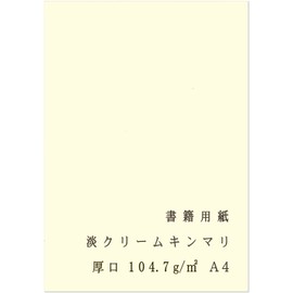Paper Entrance 55108 Book Paper, A4, Copy Paper, Light Cream Kinmari, Thick, 208.4 lbs (104.7 g) / ㎡, 100 Sheets Binding, Double-Sided