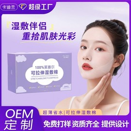 Stretchable Wet Compression Cotton Pads with Perforated Design for Nose Wiping Free Size / Style 1 10ea