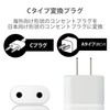Elecom T-NHPACWH Conversion Plug for Japan, C Type, White