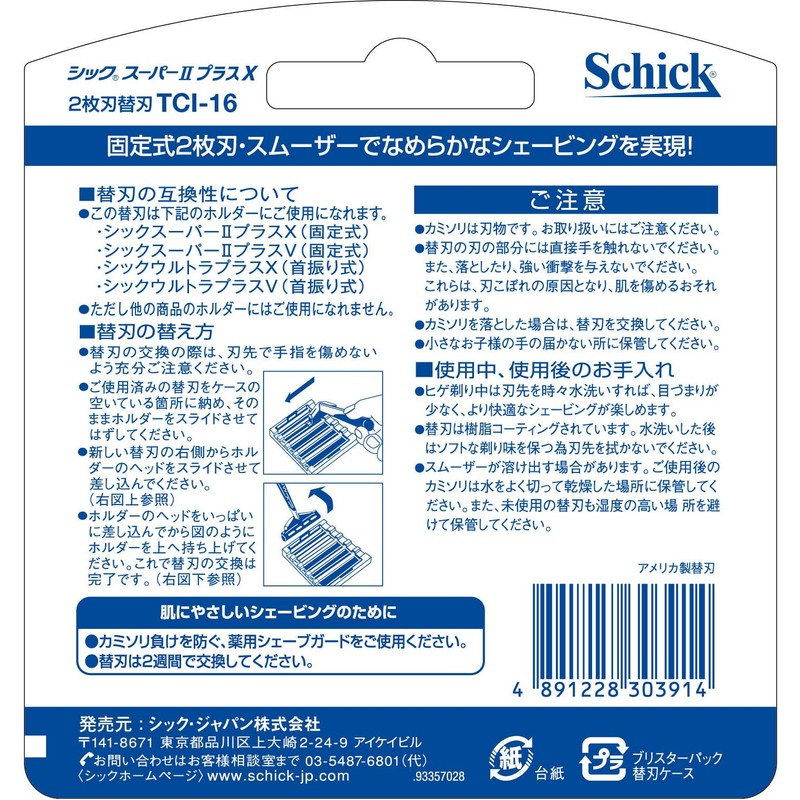 Schick Super II Plus X 2 Blade Replacement Blade (16
