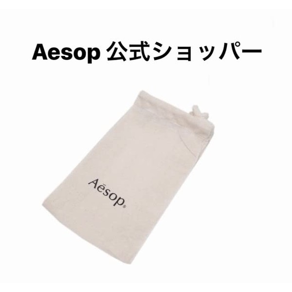 Aesop Aromatic Hand Balm, 2.5 fl oz (75 ml) with