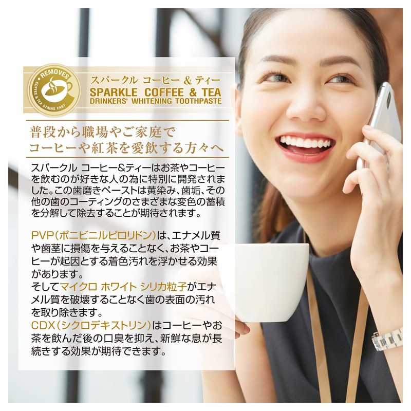 SPARKLE Coffee & Tea Toothpaste, 3.1 oz (90 g)