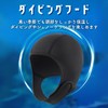 Cozenta Diving Hood Wetsuit, Surfing, Snorkeling, Unisex, Cold Protection, Thermal