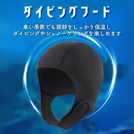 Cozenta Diving Hood Wetsuit, Surfing, Snorkeling, Unisex, Cold Protection, Thermal (Black)