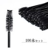 Goods Land GD-MTGBRUSH100 Eyelash Brush, Screw Brush, Eyelash Comb, Disposable,
