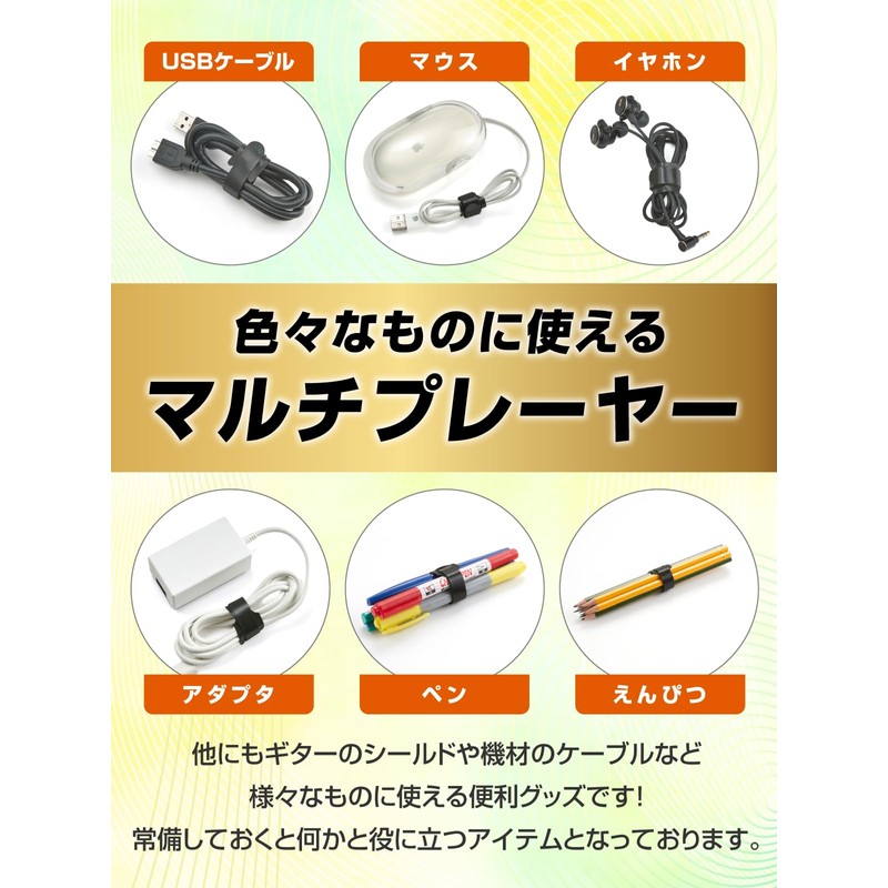 FigNest Cable Band (Supervised by Organizer) Cable Band with Velcro