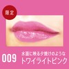 Rimmel Omi Gloss 009 7ml Lipstick Twilight Pink