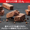 グロング プロテインバー PRO 高タンパク質 22.4g チョコレート風味 3本セット 食物繊維 ビタミン ミネラル