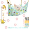 Yorakudo Cat Hammock, For Cages, Summer Hammock, Bet, Increased Strength,