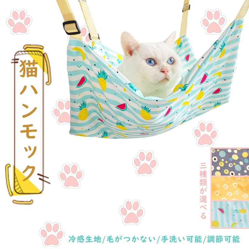 Yorakudo Cat Hammock, For Cages, Summer Hammock, Bet, Increased Strength,