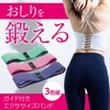 Como Life Exercise Band with Guides, 3 Color Set, Exercise