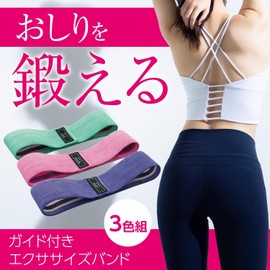 Como Life Exercise Band with Guides, 3 Color Set, Exercise Band, Rubber Band, Rubber Band, Set of 3 Different Strength, Guide Book Included, Storage Bag, Portable, Inside, Anti-slip, Anti-slip,