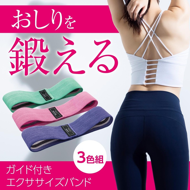 Como Life Exercise Band with Guides, 3 Color Set, Exercise