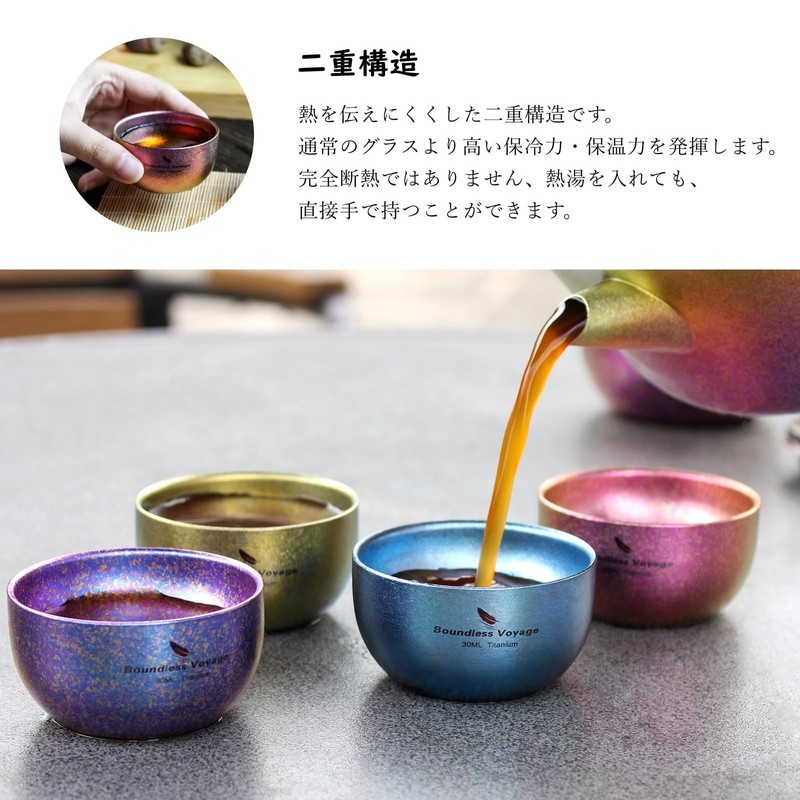 Boundless Voyage Titanium Sake Cup Guinomi Double Layer Camping Hot