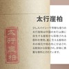 DANNY LIB Taihang Kashiwa Incense, Coil, Enjoyable for a Long