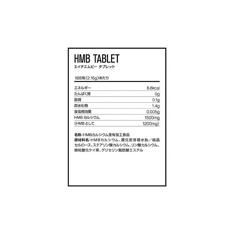 DNS HMB Tablet Supplement, 180 Tablets (Approx. 30 Servings), Made
