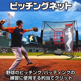 CAWKAY Strike Zone Target Baseball Net Pitching Batting Throw Hitting Softball Practice Training Adjustable (Red 9 Grit)