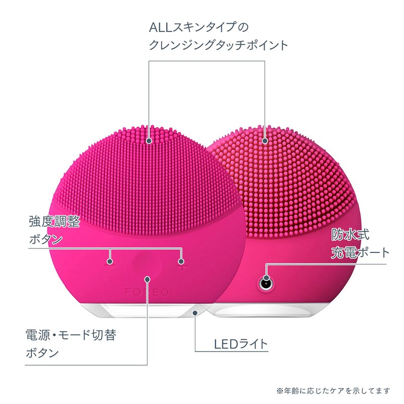 FOREO LUNA Mini 2 Electric Face Cleansing Brush (Fushsia)