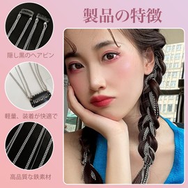 YANHUILAY Hair Chain for Braids, Set of 2, Round Hair Chains, Hair Extensions, Hair Ornaments, Hair Arrangement, Parties, Accessories, Easy Installation, Stylish, Hair Accessories, Cultural Festivals