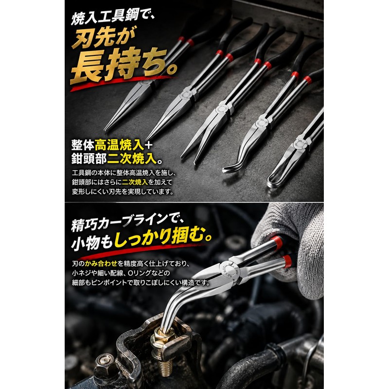 Fogman Radio Pliers Long Tapered Long Slim Tool Non-slip Treatment