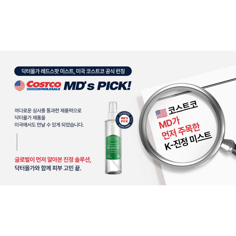 Dr. Olga Mugwort Red Spot Acne Mist Toner 150ml