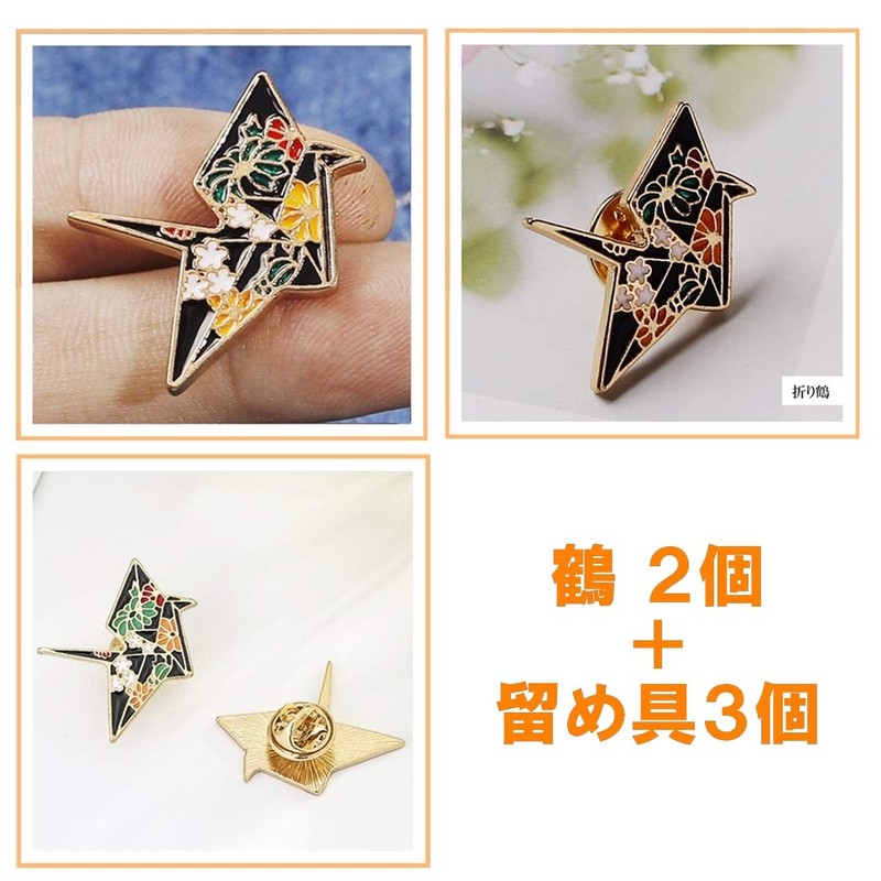 Za-Bi Japanese Style Origin Crane Pin Badge Set of 2