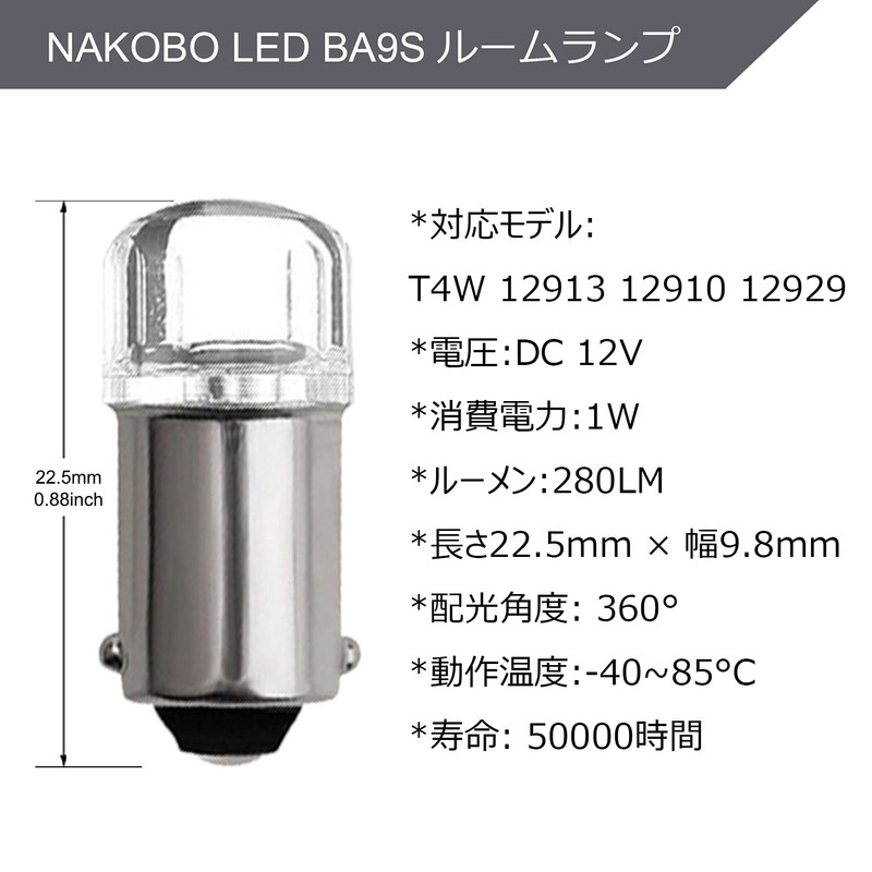 NAKOBO BA9S G14 T8.5 T4W LED 12V LED Position Lamp